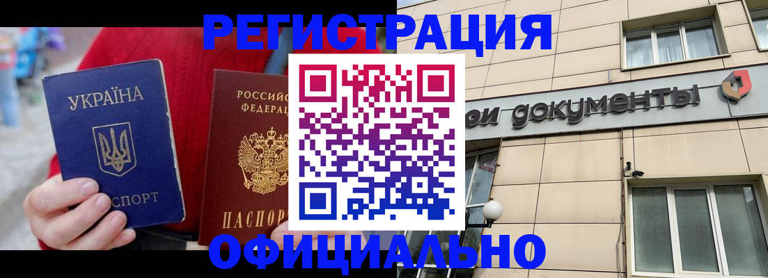 купить прописку в Саках