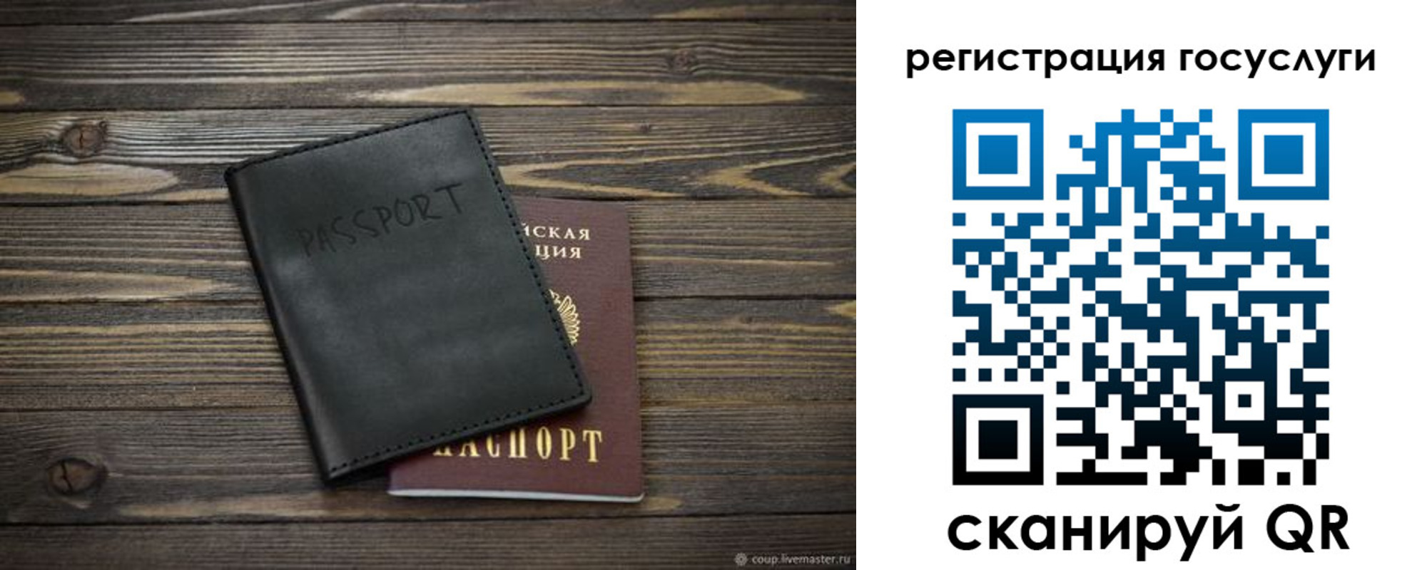 временная регистрация в квартире в Саках