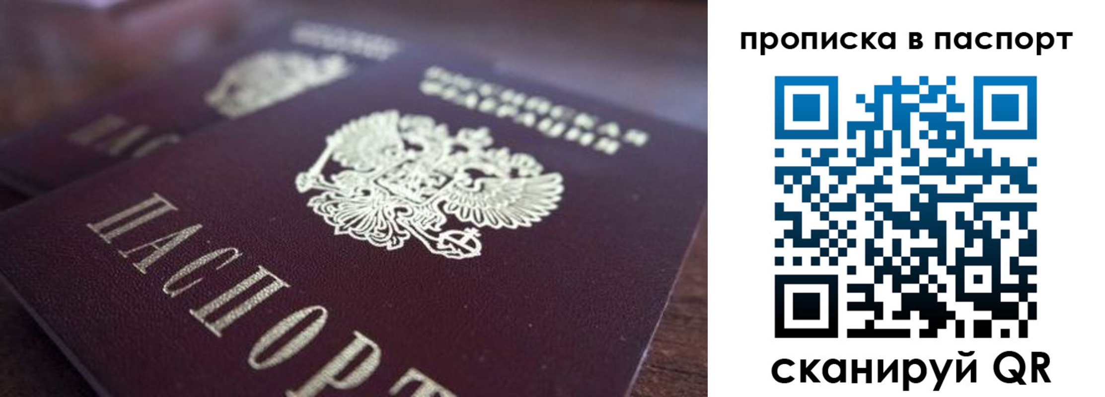 временная регистрация законно в Саках