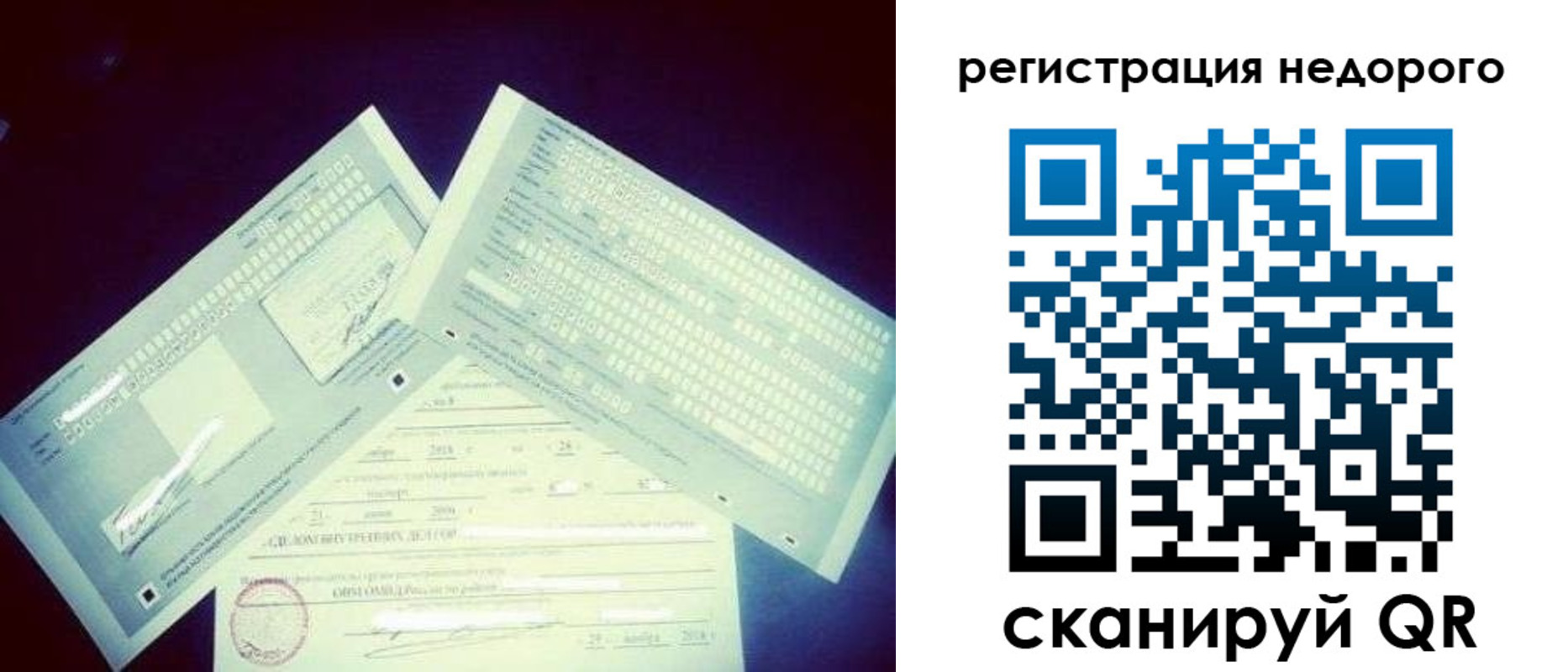 временная прописка в Саках