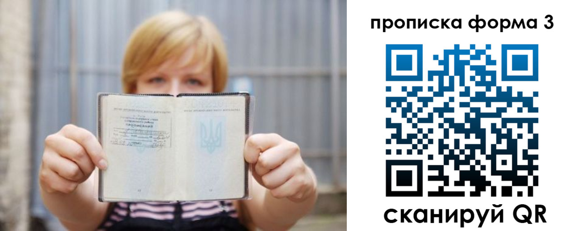 пропишу в квартире в Саках