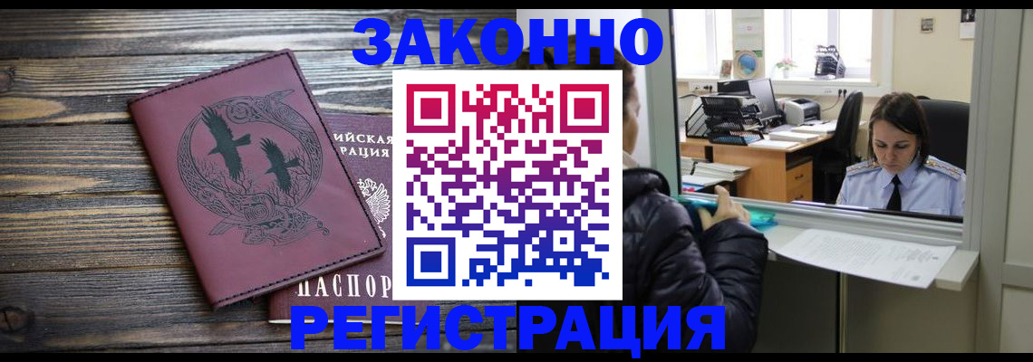 прописка для кредита в Саках