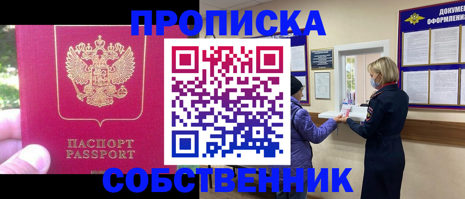 найти адрес прописки в Саках