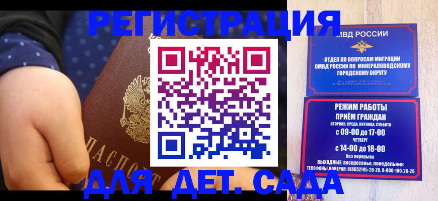 временная регистрация 2025 в Саках