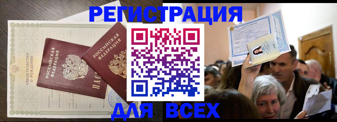 временная регистрация госуслуги в Саках