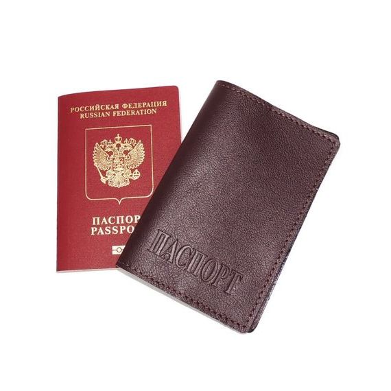 прописка в Саках